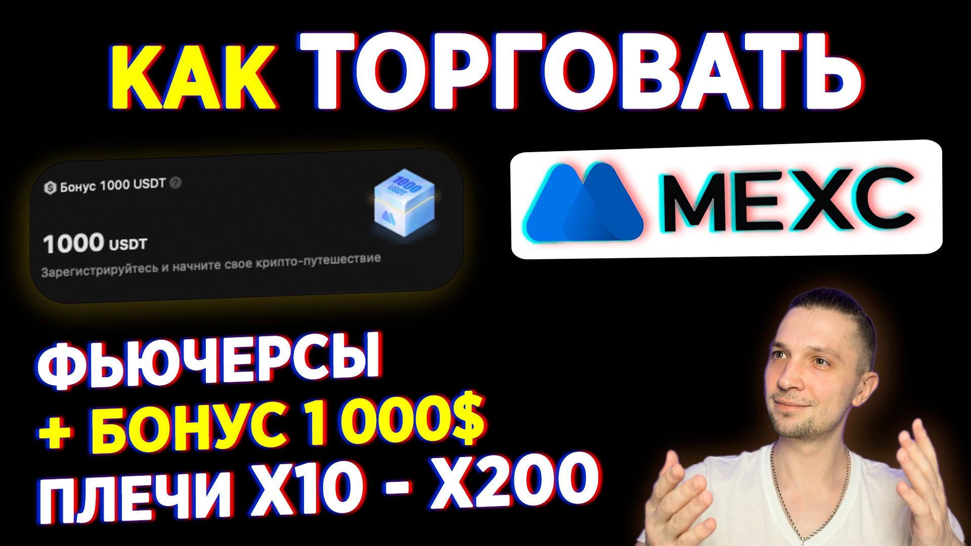 Перевести крипту на карту