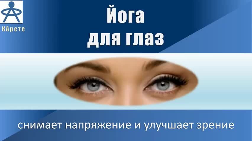 компьютер с глазами. компьютер и зрение. органы чувств человека зрение. работа без глазу. психолог за компьютером.