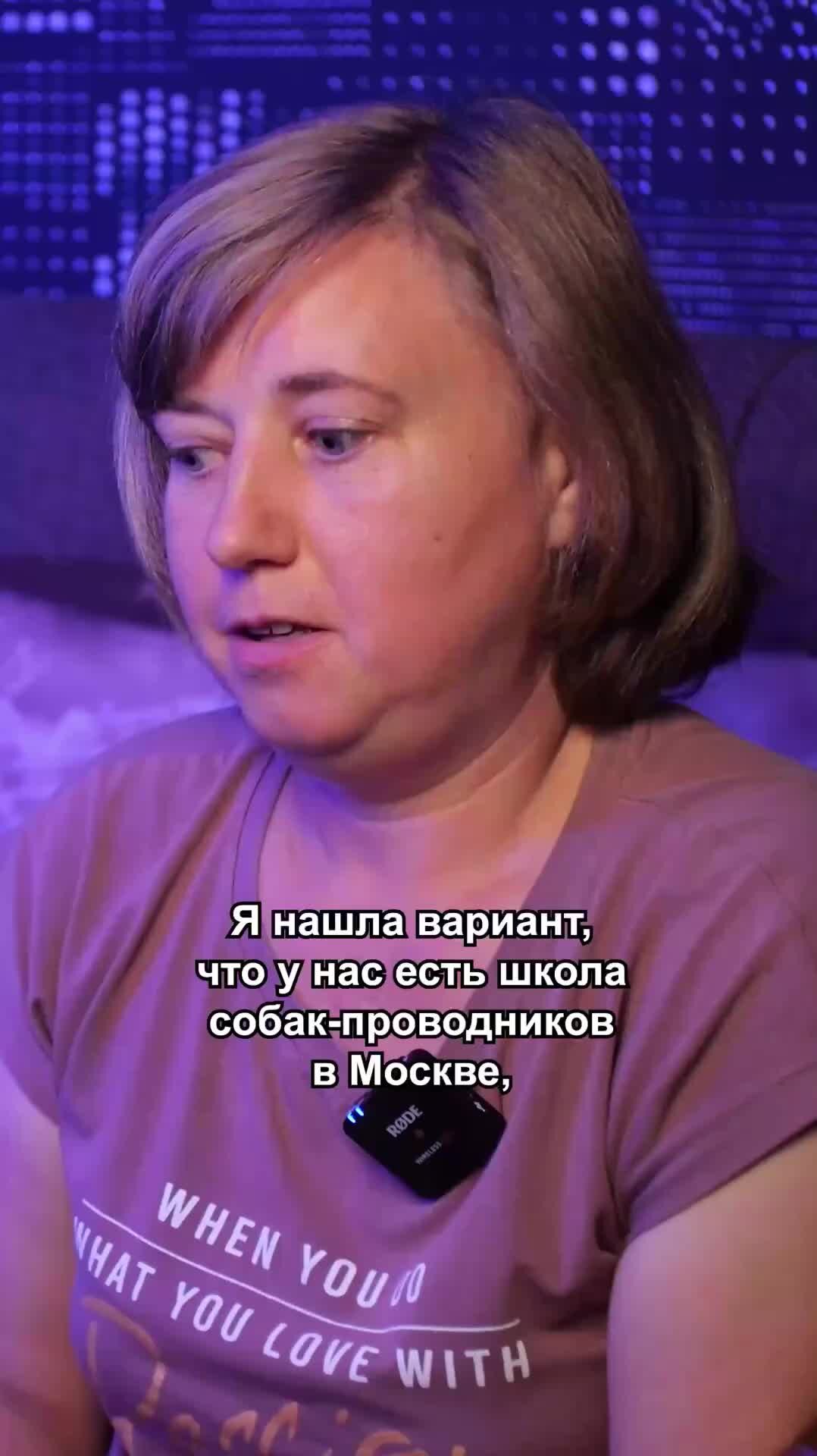 Добрый Волшебник | Школа собак проводников | Дзен