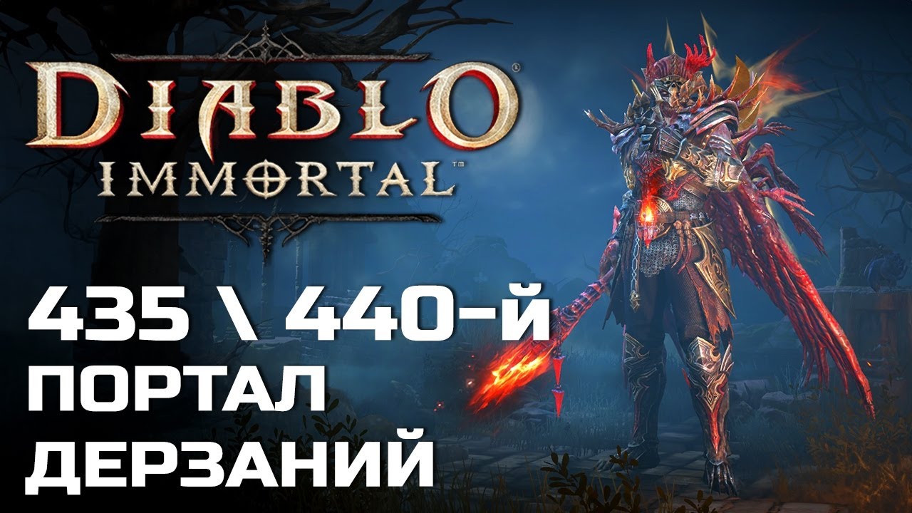 Diablo 3 сеты некроманта. Diablo immortal фамильяры. комплекты брони диабло иммортал. Diablo 2 immortal некромант. Diablo immortal фамильяры.