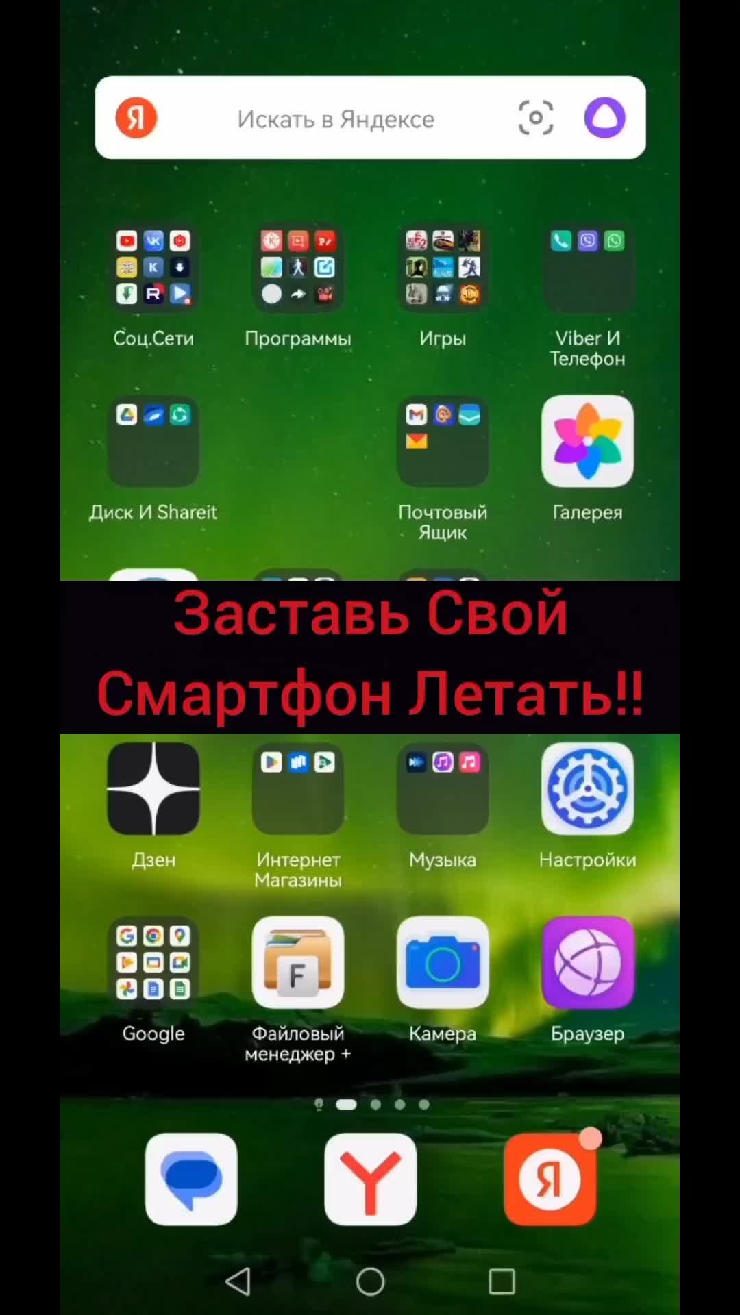 Удаленный контроль телефона