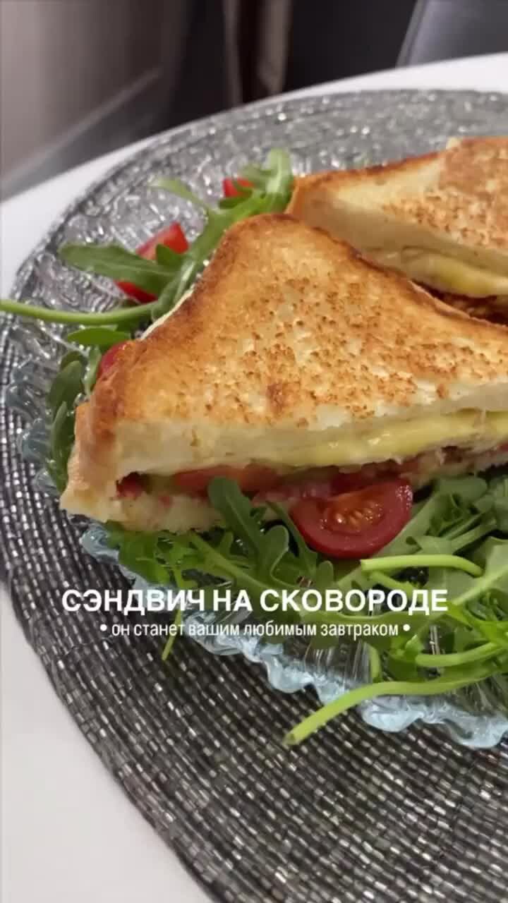 Olya_in_home | Сэндвич на сковороде🥪 #завтрак #рецепты #еда #быстрыйрецепт  | Дзен