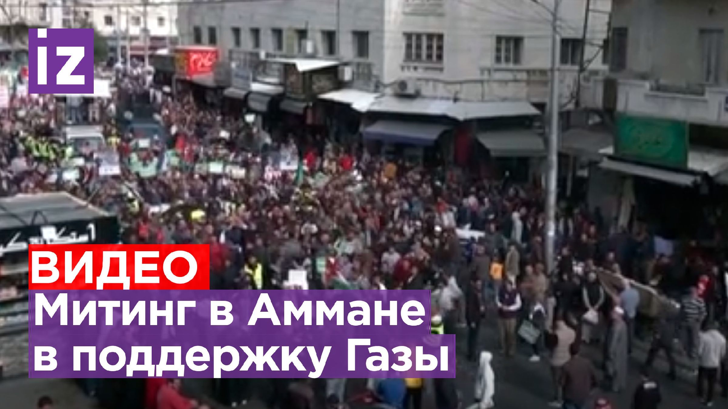 Протестовать против