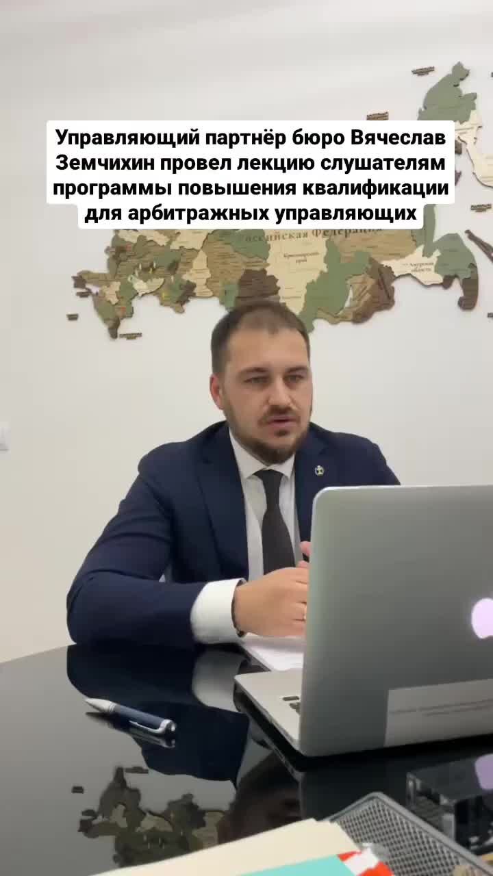 Арбитражный управляющий практика