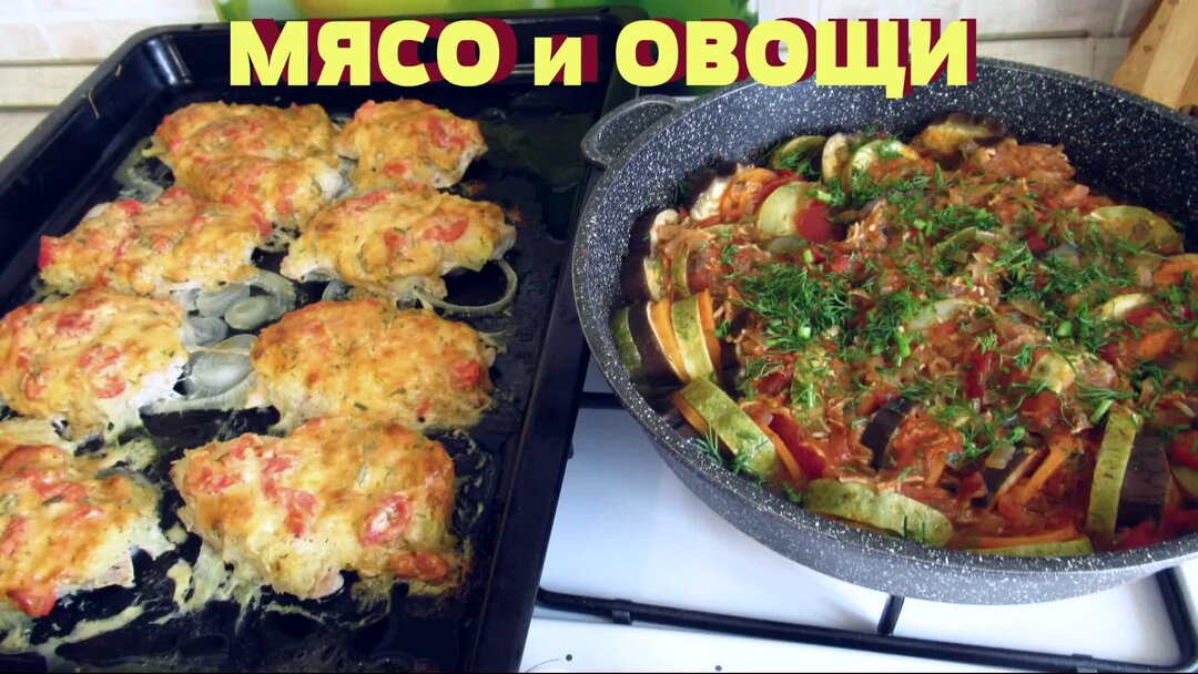 Вкусные блюда на ужин