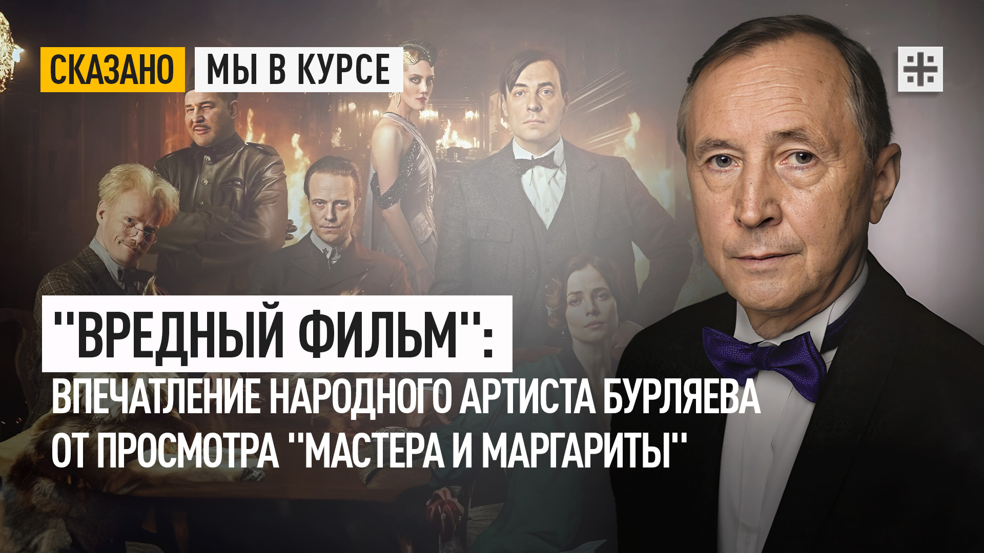 программа выйдет в эфир.