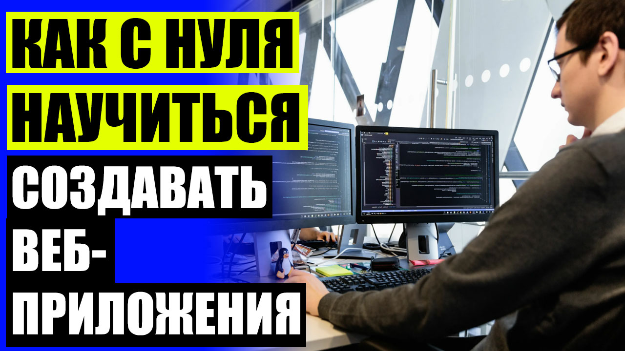 It профессии для начинающих обучение с нуля. It профессии для начинающих обучение с нуля. Карта it профессий. Начинающий программист. It профессии для начинающих обучение с нуля.