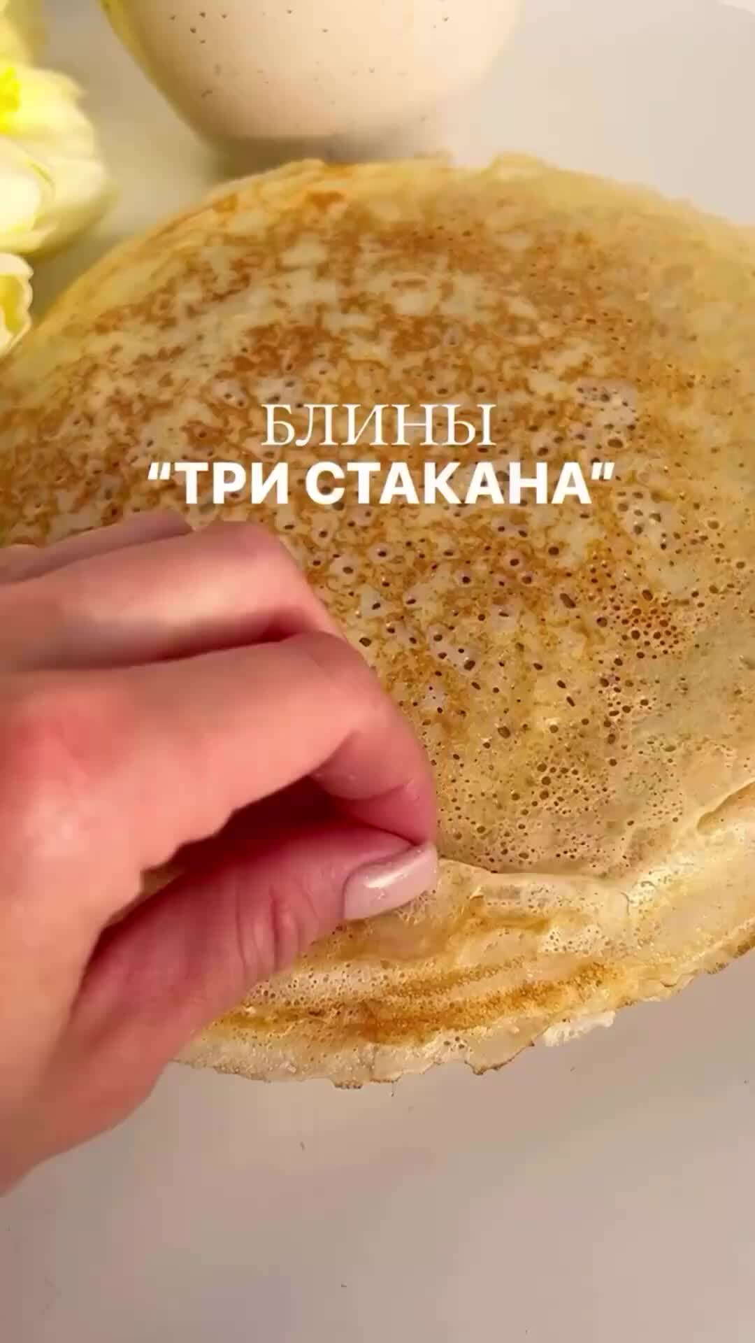 Булка🥐/рецепты и идеи вкусных блюд/ | Самый легкий и простой рецепт  действительно вкусных, тонких, кружевных блинчиков! 🥞 | Дзен