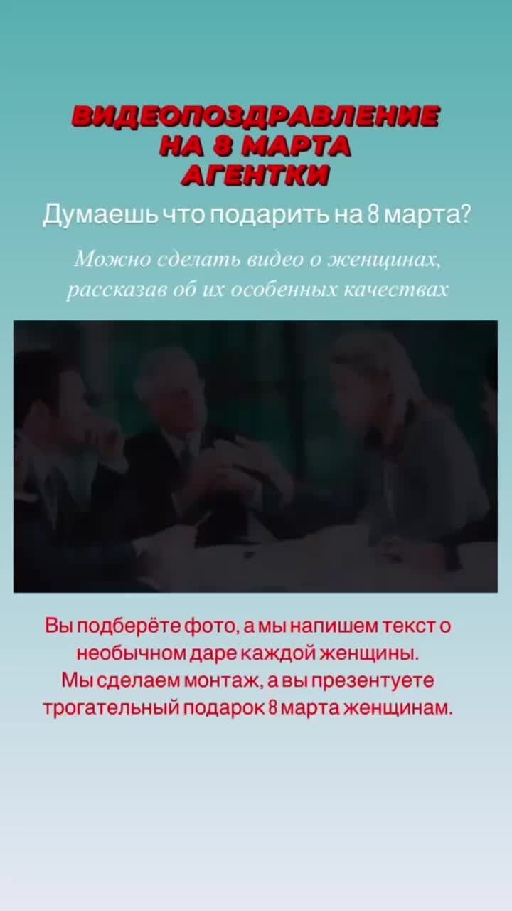 Видеопоздравления 