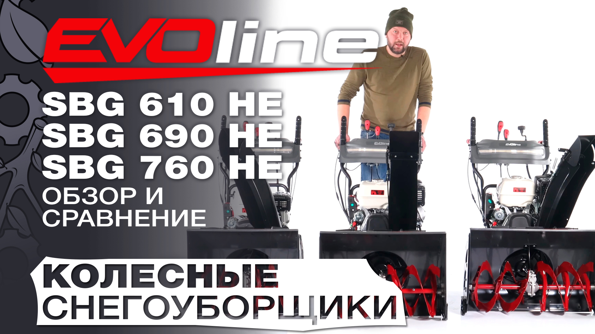 Evoline sbg 760 the