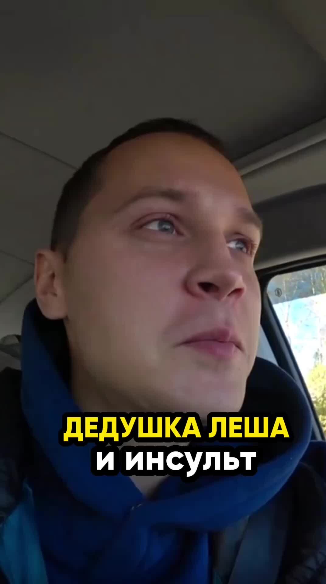 Дедушку лешу