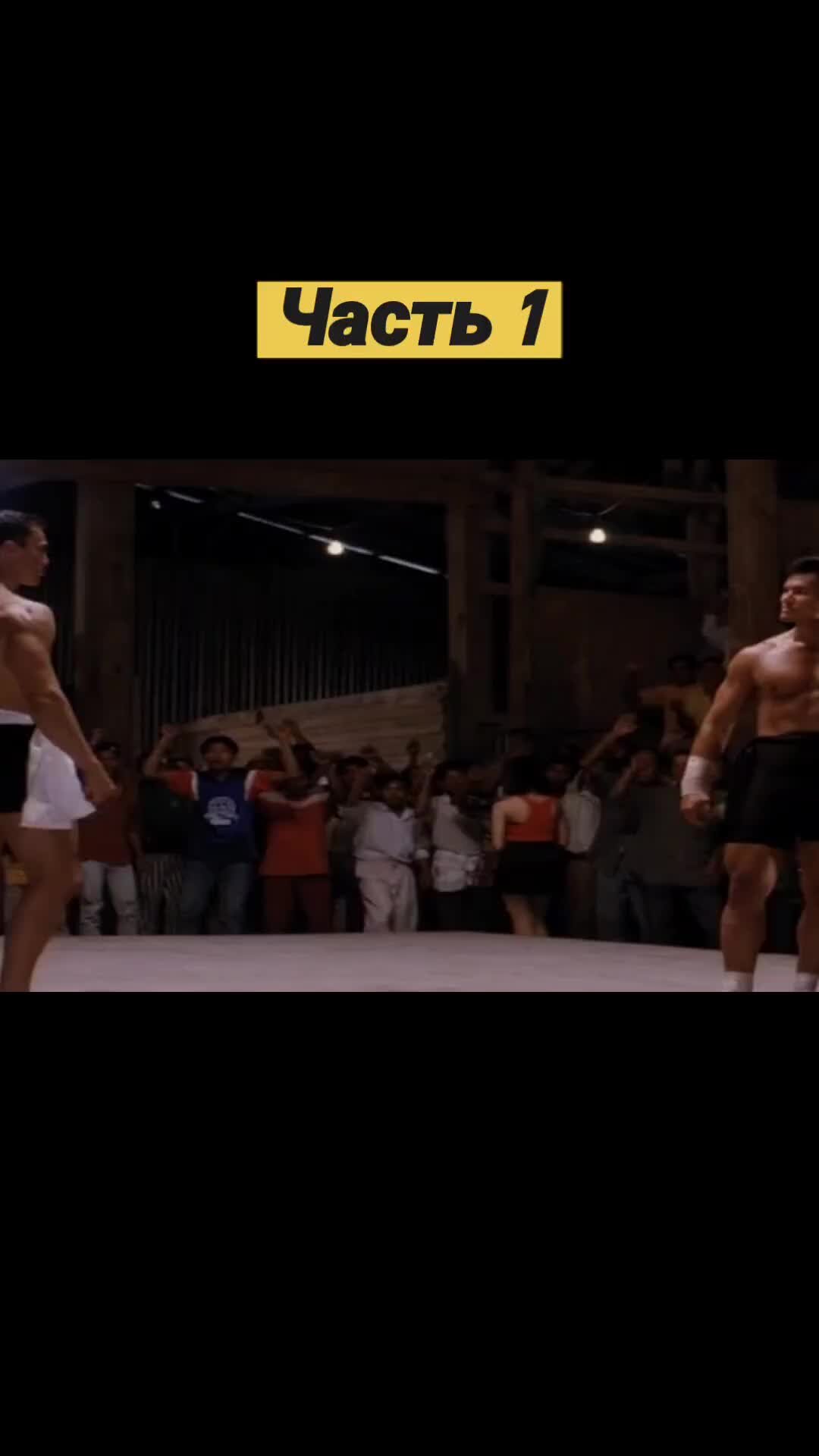 Кровавый спорт русски