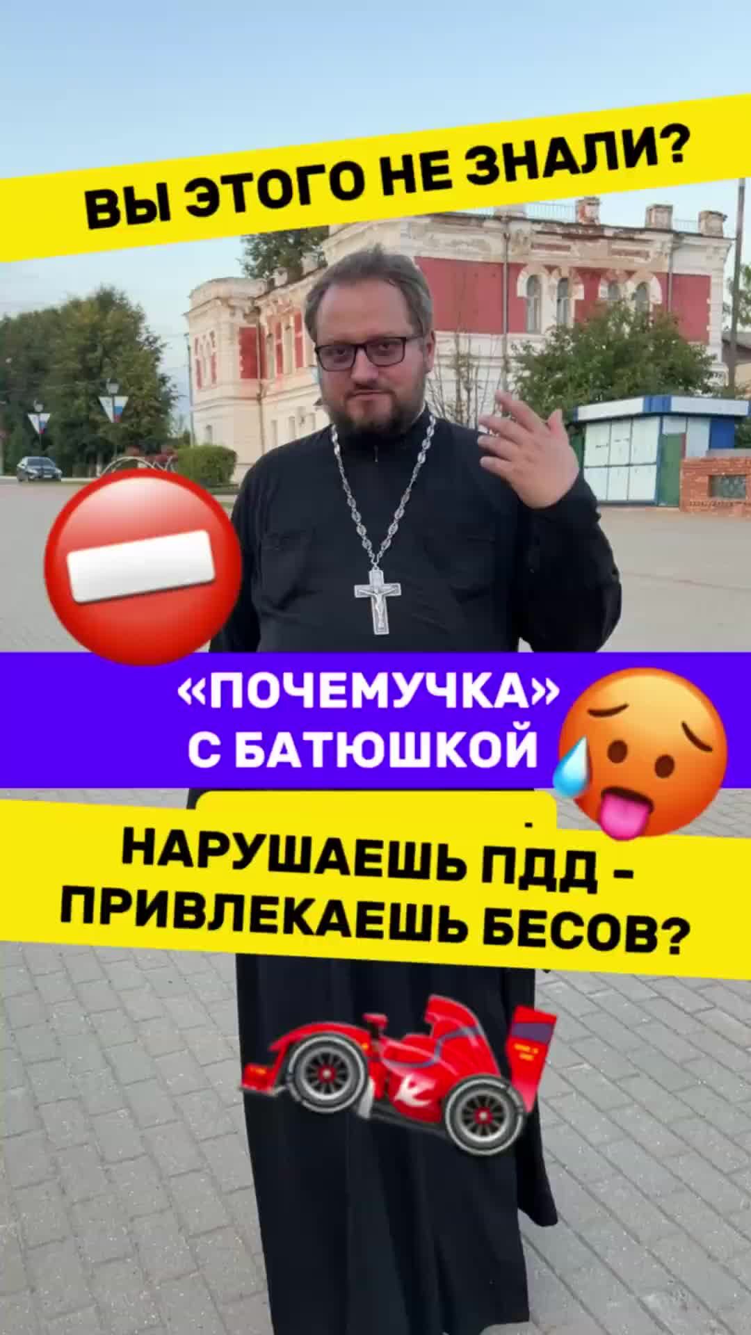 Что спросить у батюшки