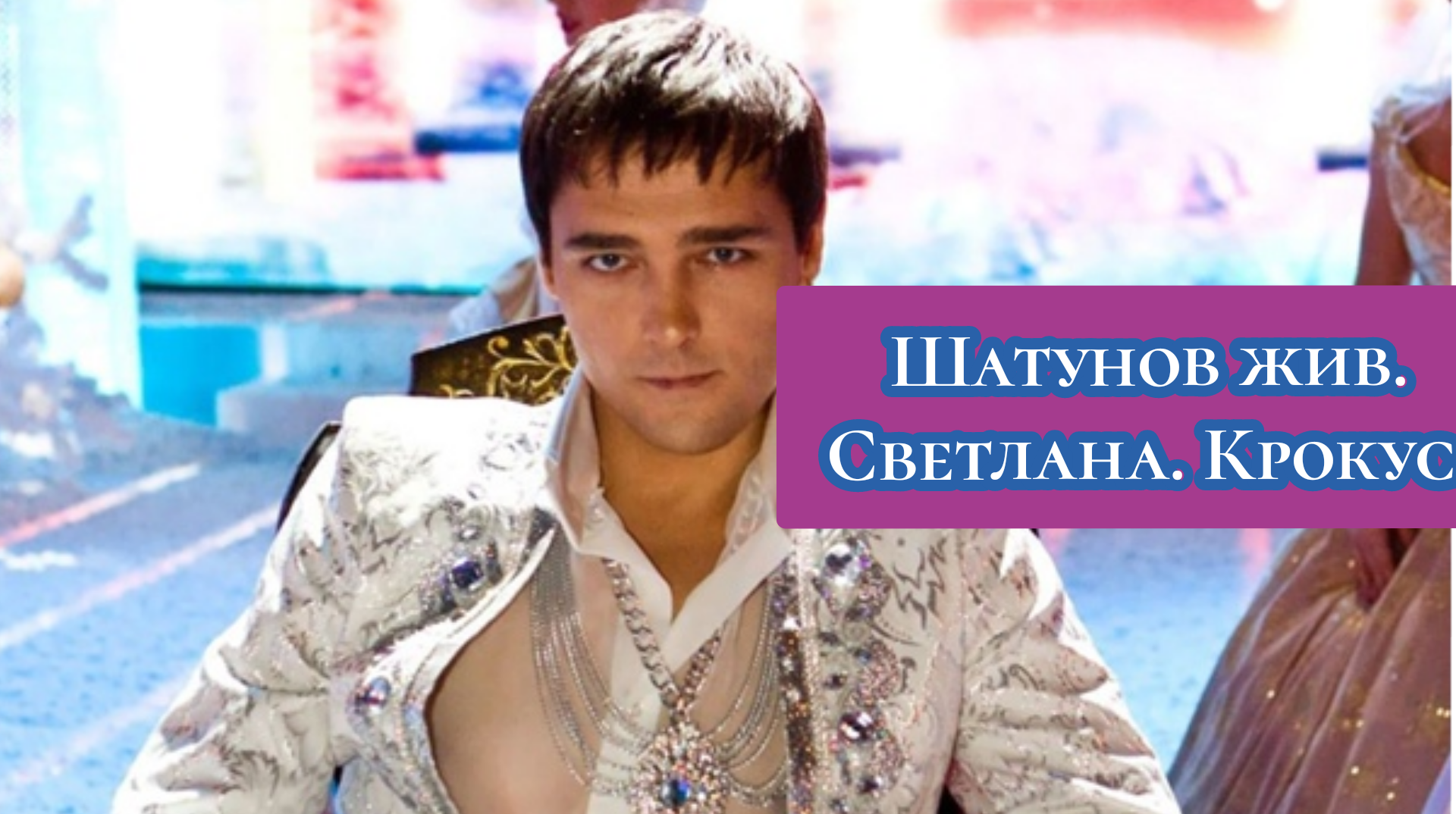 Юра шатунов сейчас. Юра шатунов фото 2022. Шатунов жив или нет. Ласковый май шатунов сейчас. Шатунов жив или нет.