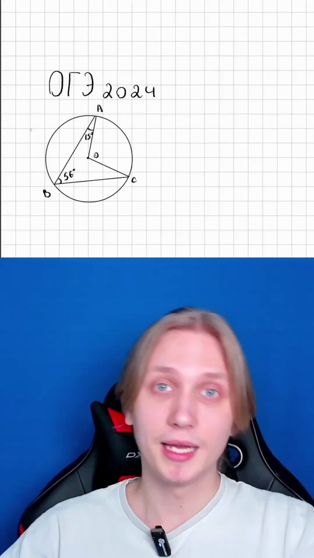 СЕМЕН РЕШАЕТ | МАТЕМАТИКА ОГЭ 2024 | УМСКУЛ | геометрия огэ #огэ # ...