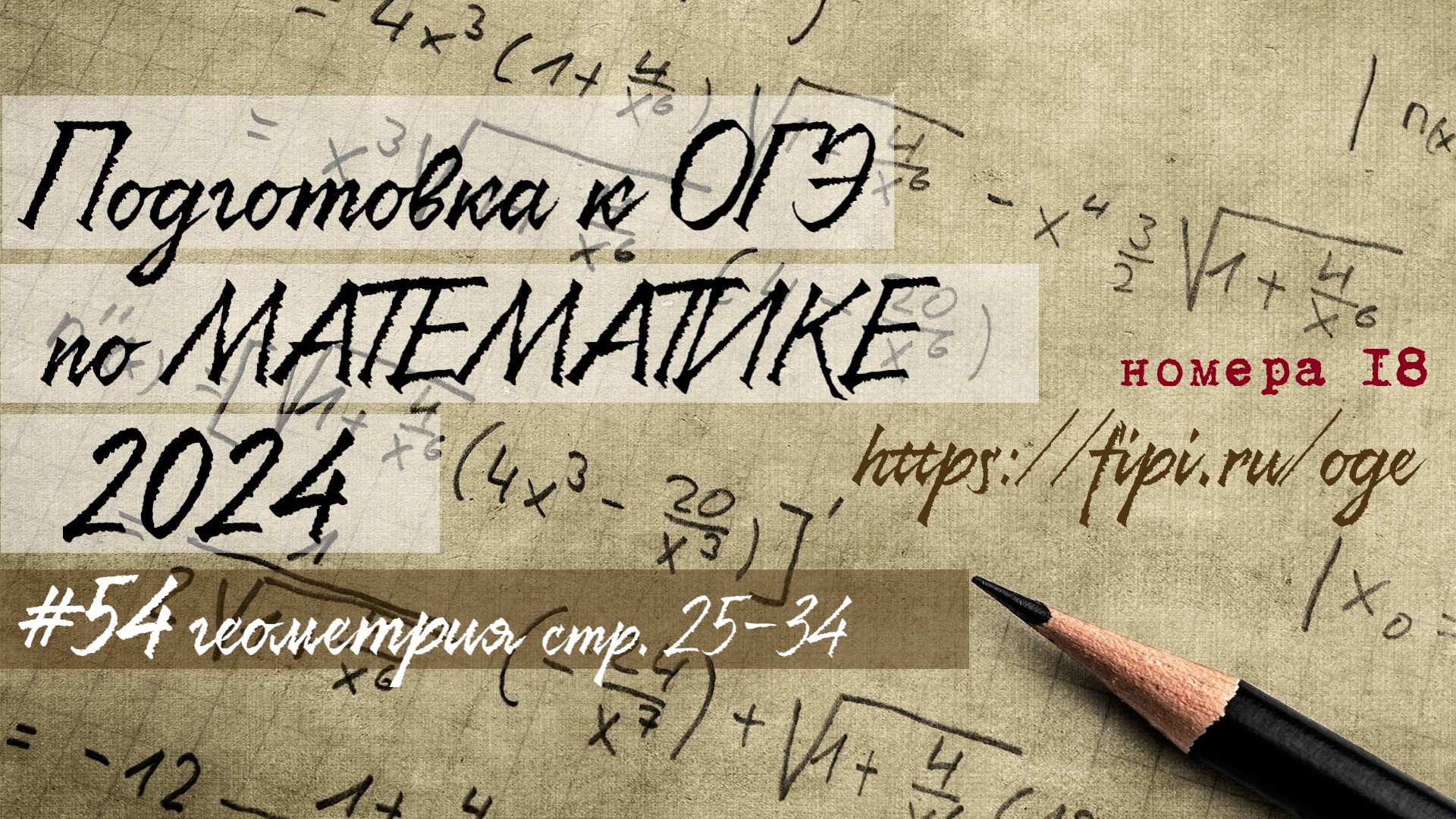 Огэ 2020 математика 9 класс ященко. Ященко 8 класс огэ 2022. Огэ по математике 2021 ященко. Математика подготовка к огэ 2022 ященко. Математика огэ 50 вариантов решение.
