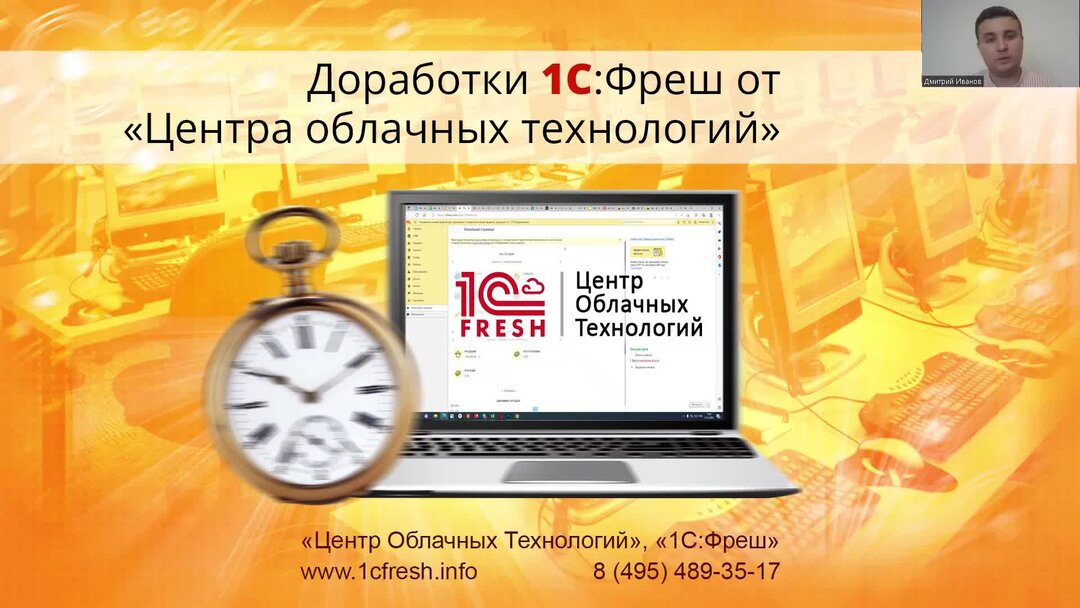 2 управление торговлей. 1с управление нашей фирмой. 1с предприятие 8. 1с унф 8. 1с управление нашей фирмой.