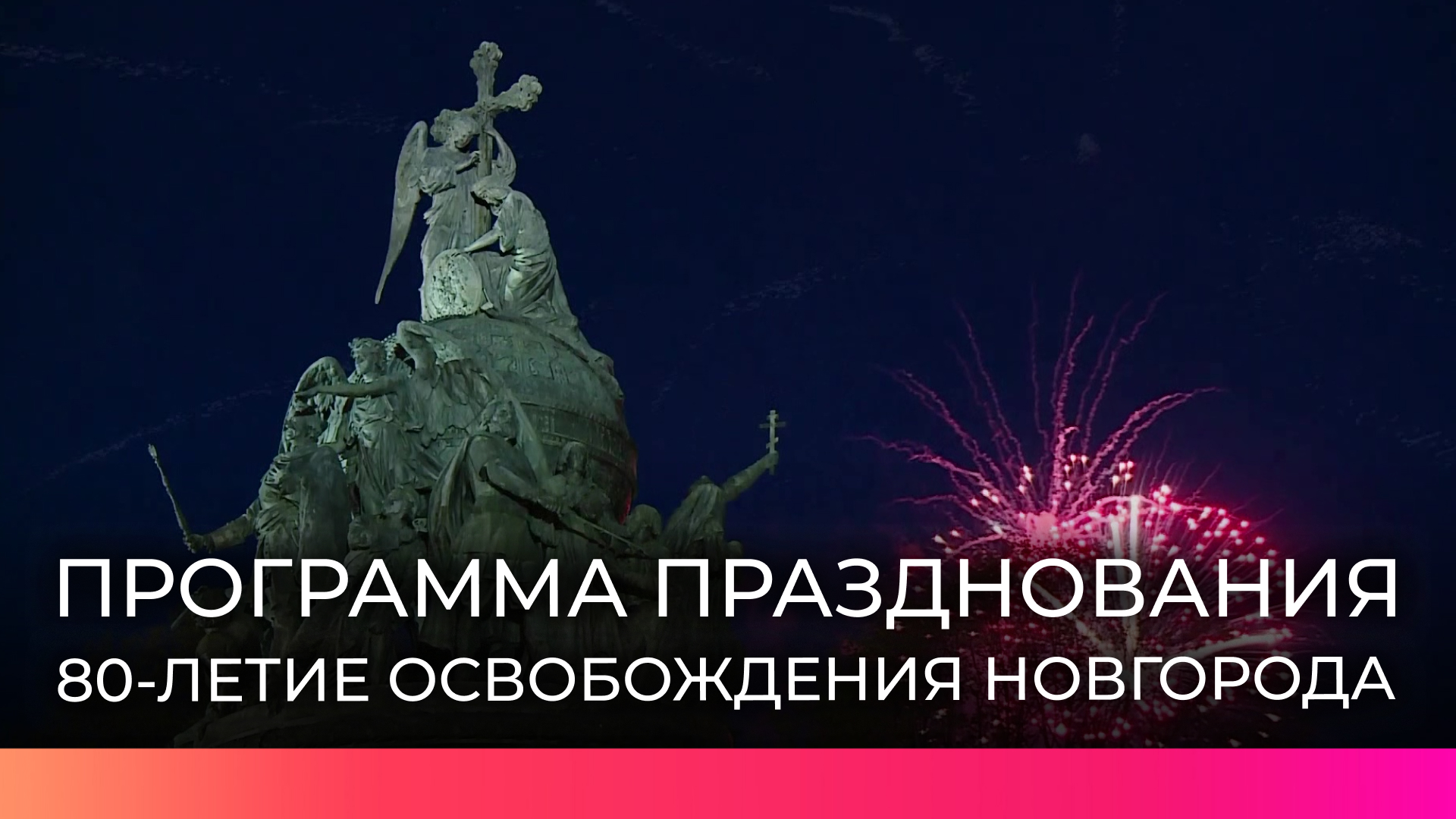 Афиша в январе великий новгород