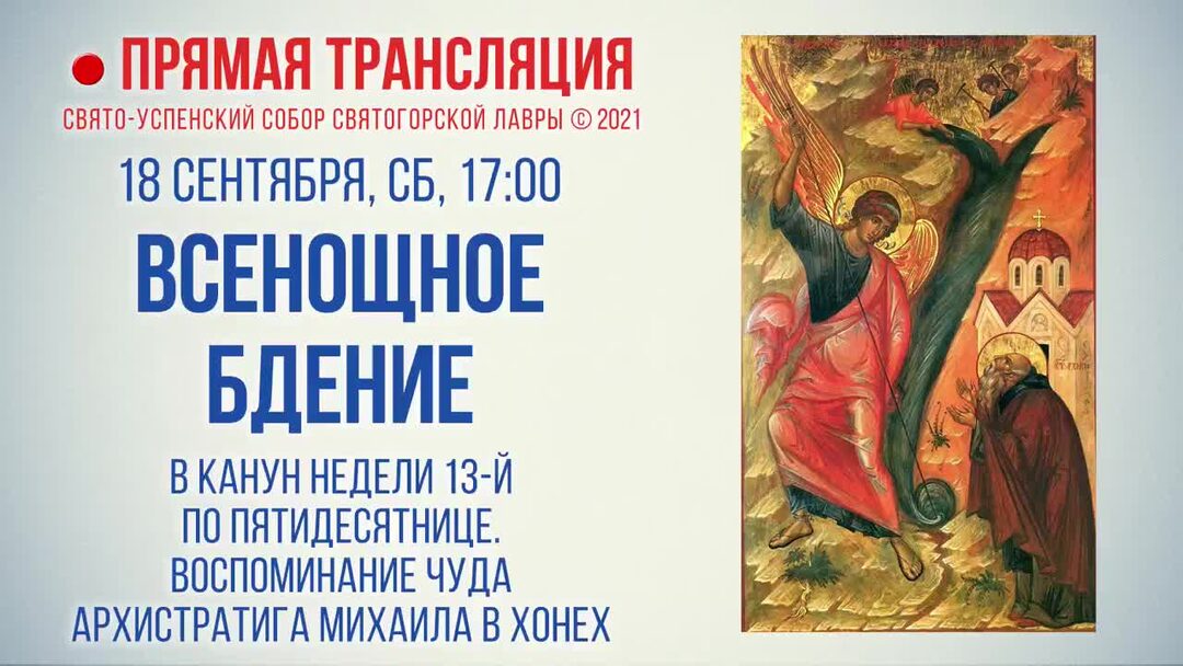 Всенощное бдение рахманинов. Всенощное бдение 10 августа 2024. Всенощное бдение рахманинов. Всенощное бдение. Всенощное бдение.