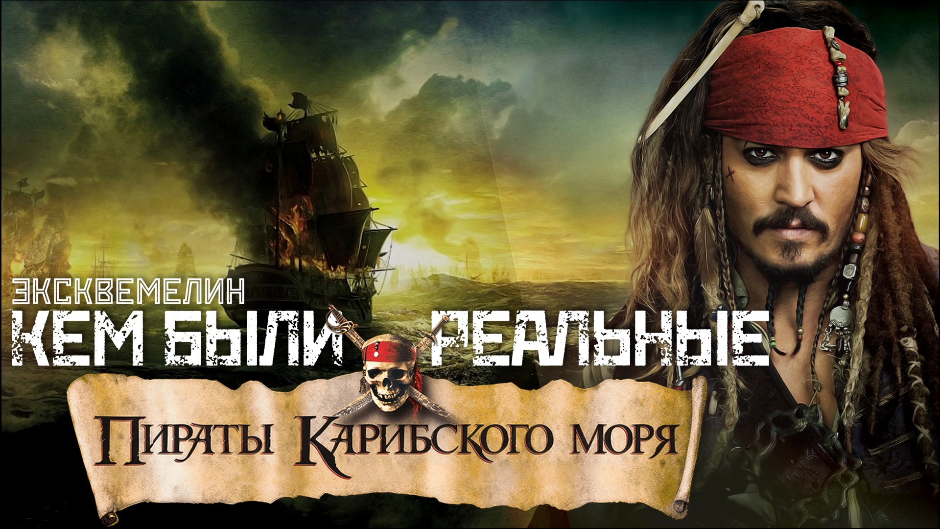 корсары 2 пираты карибского моря steam фото 22