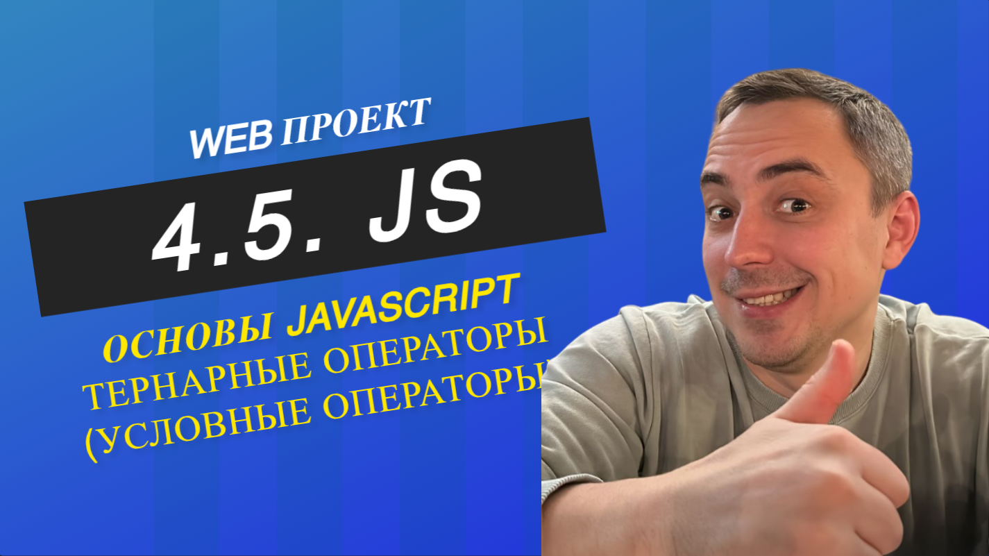 7 оператор