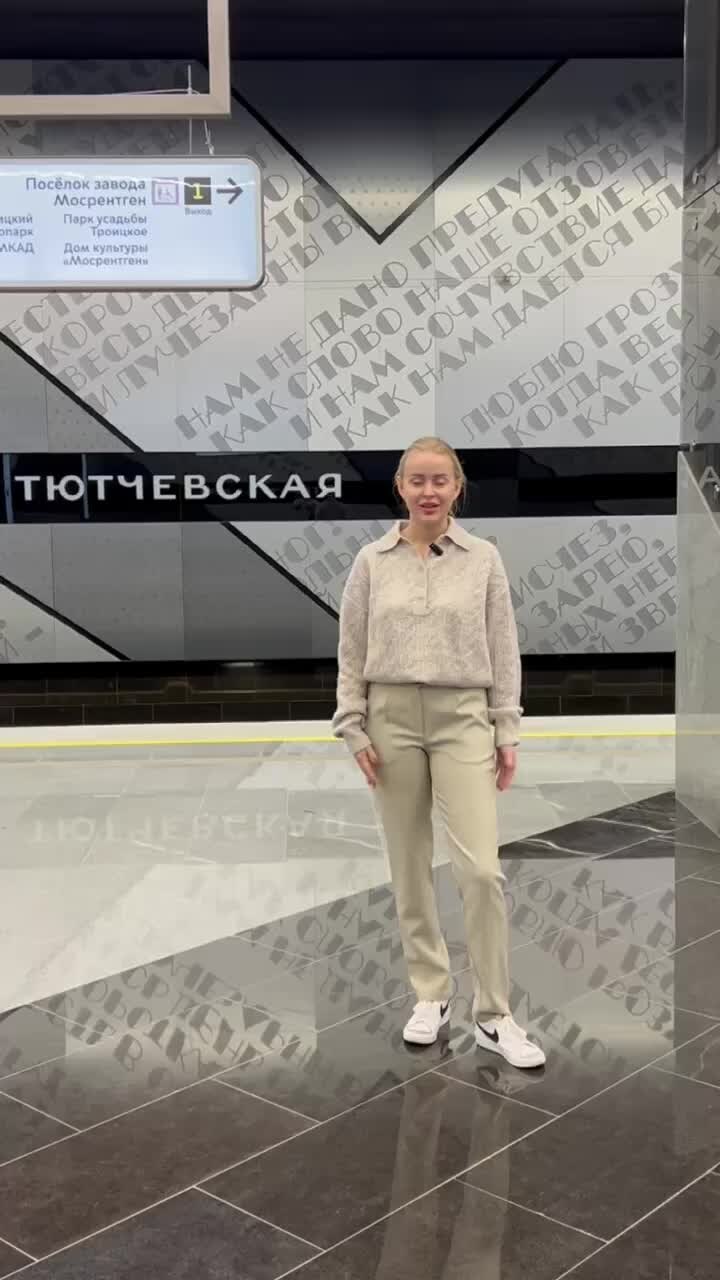 Тютчевская станция метро когда откроют. Тютчевская станция метро когда откроют