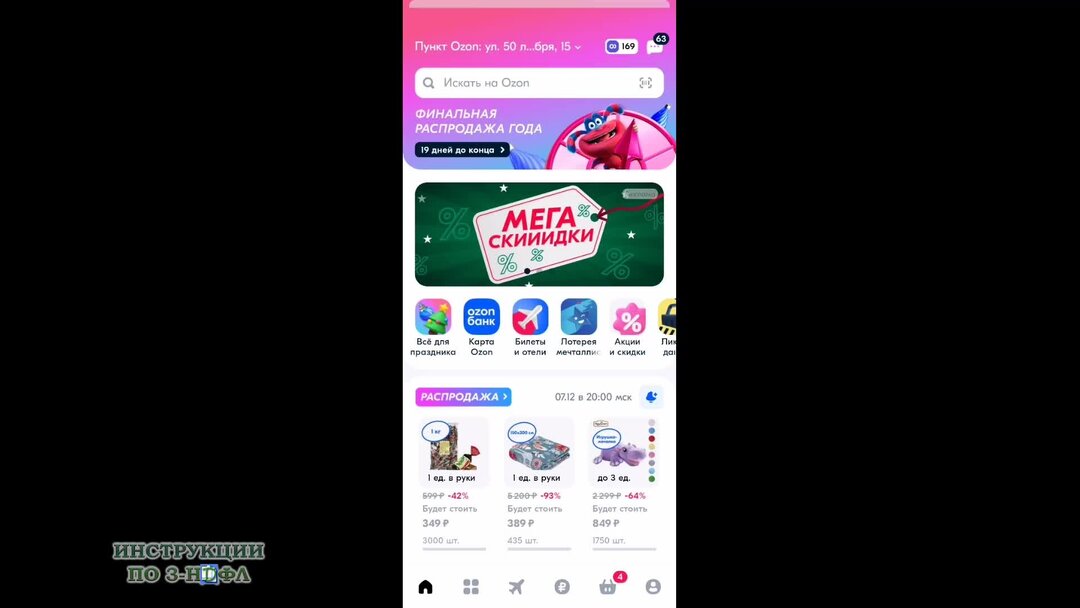 Номер заявки на возврат озон. Как делать возвраты пвз озон. Озон возврат товара. Как вернуть товар на озон. Озон причина возврата.