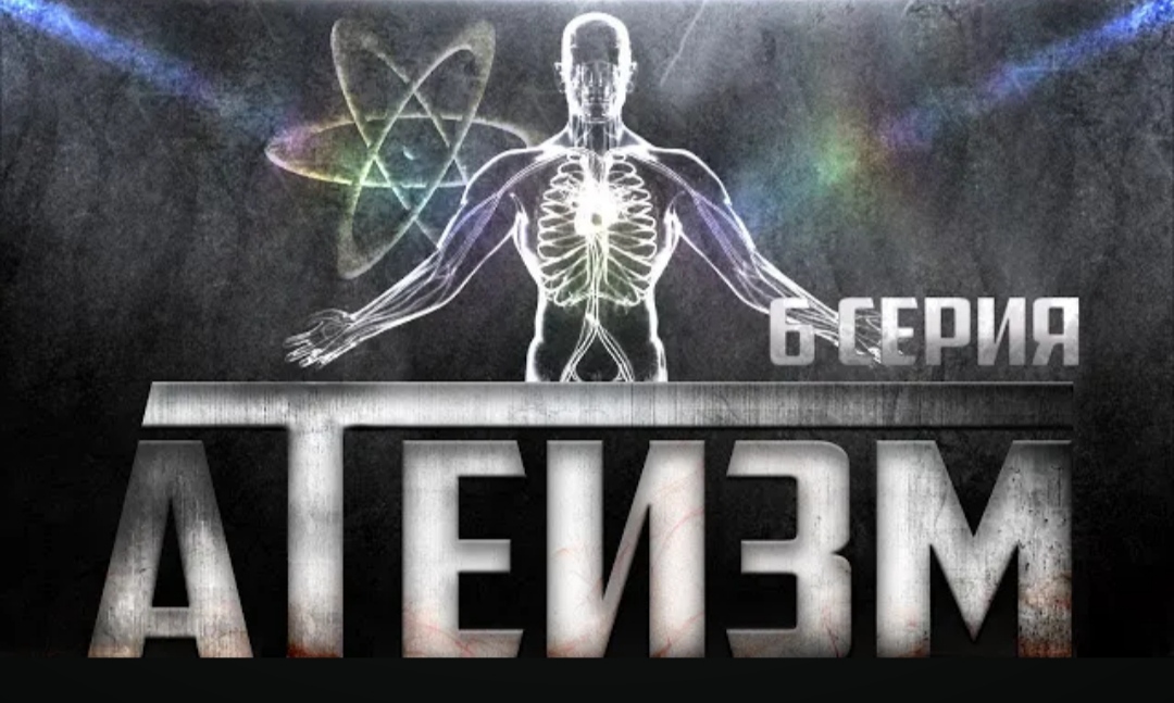 Гармония вселенной. Истинное бытие есть бог. Бог как истинное бытие. Подтверждение существования бога. Истина бытия.