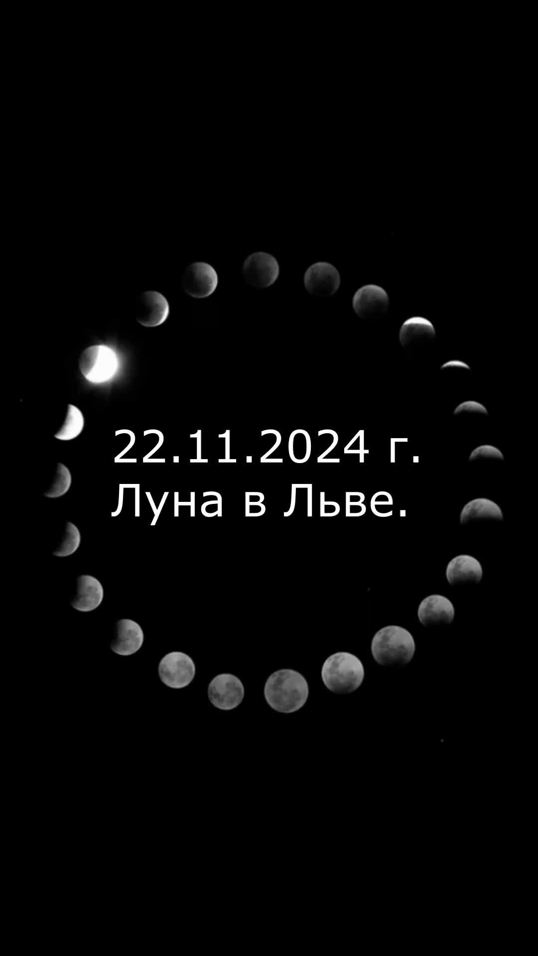 Франческа Астро Лунный день 19 ноября 2025 года Гороскоп каждый день! #shorts #а