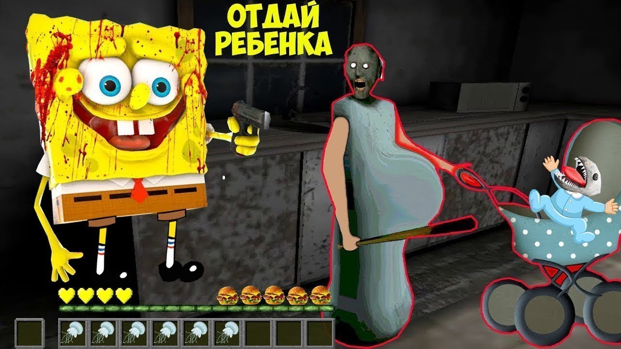 включи бабку гренни спанч боб. 4. бабка гренни губка боб. гренни спанч боб. бабка гренни губка боб.