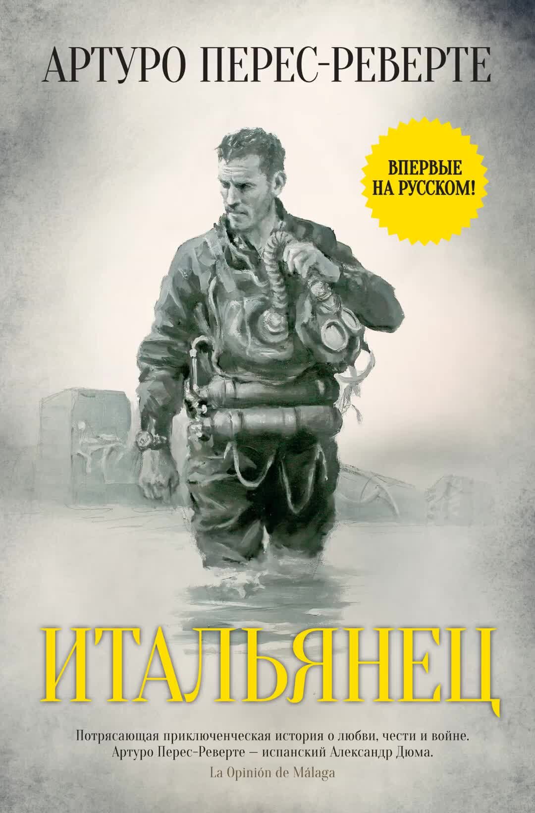 першанин штурмовая рота. аудиокнига морпех 2. олег таругин морпех. морской волк-02. олег таругин - морпех 2.