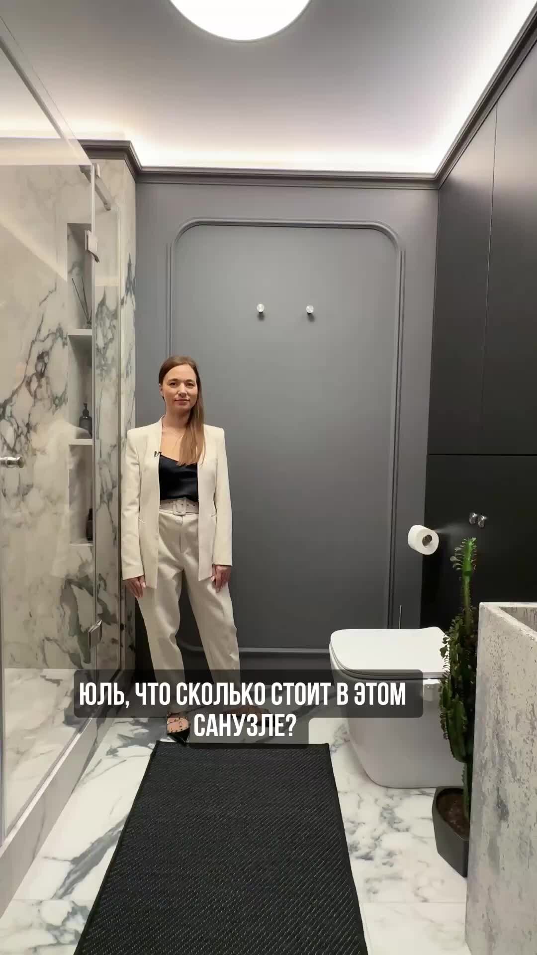 Дизайн интерьера | Что сколько стоит в этом небольшом санузле? Дизайнер ...