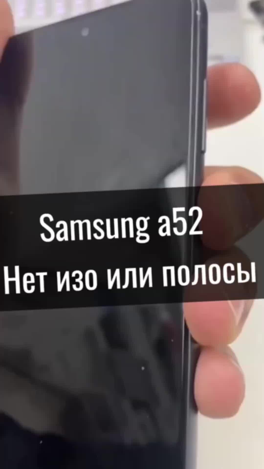 Влог Ремонт Телефона | Samsung a52 не включается, не заряжается, но издает  звуки, нет изображения, полосит или мерцает🤔 | Дзен