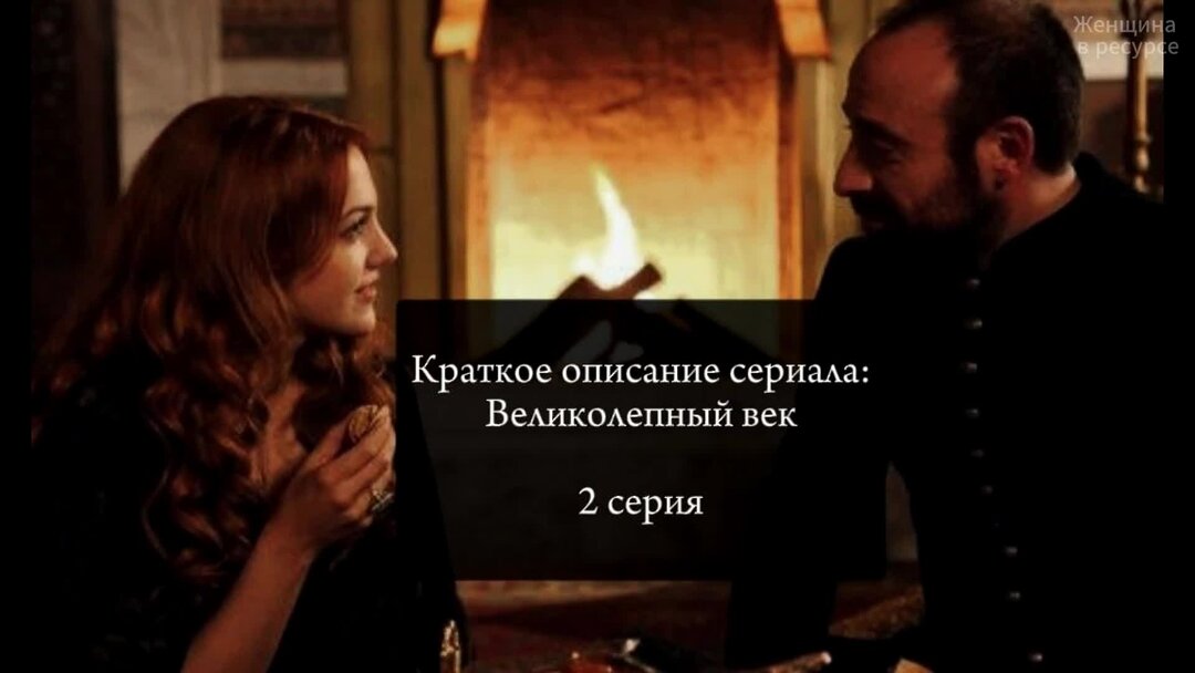 Великолепный был вечер. Великолепного вечера.