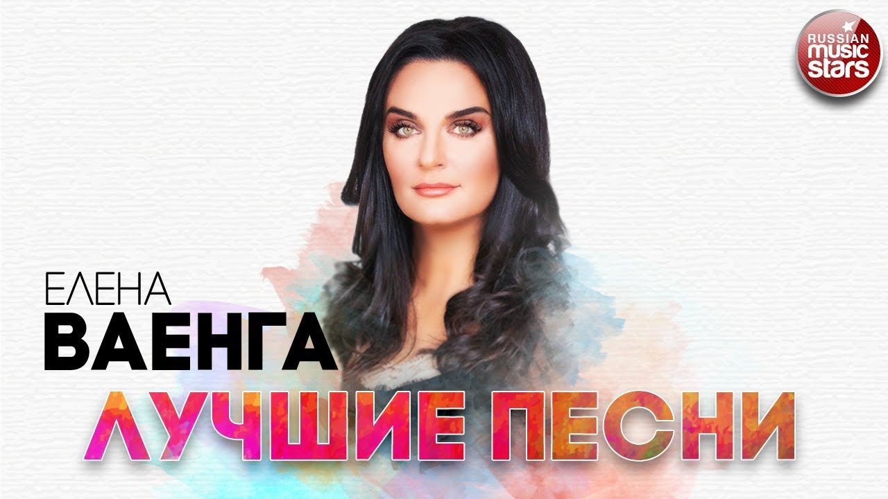 Ваенга курю мама. Ваенга лучшие.