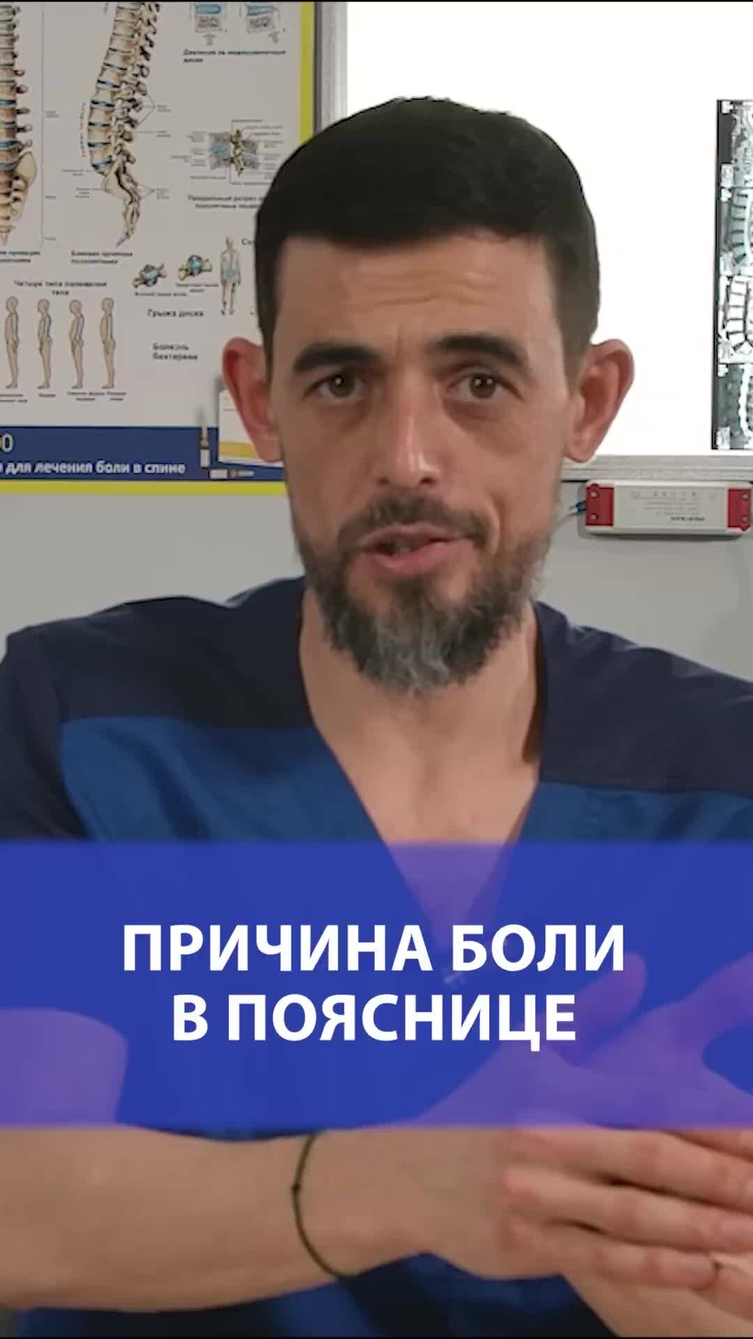 Руслан Масгутов | Причина боли в пояснице | Дзен