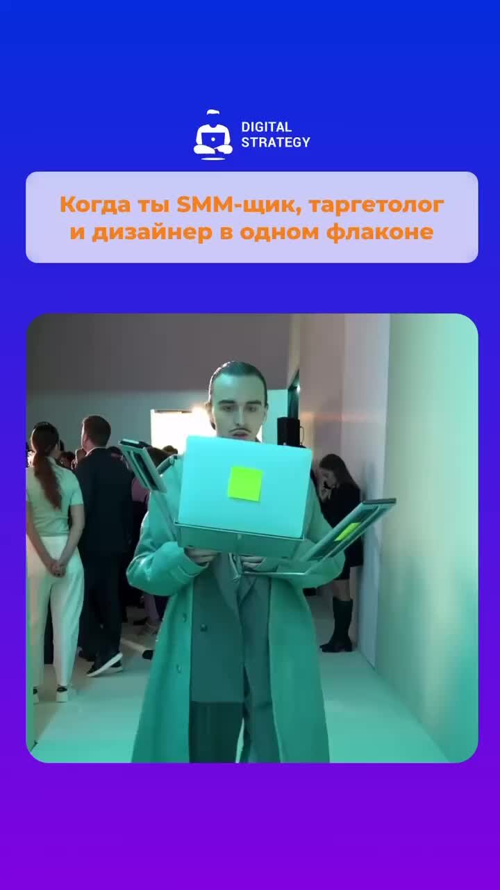 Рекламное агентство Digital Strategy | Универсальный диджитал ...
