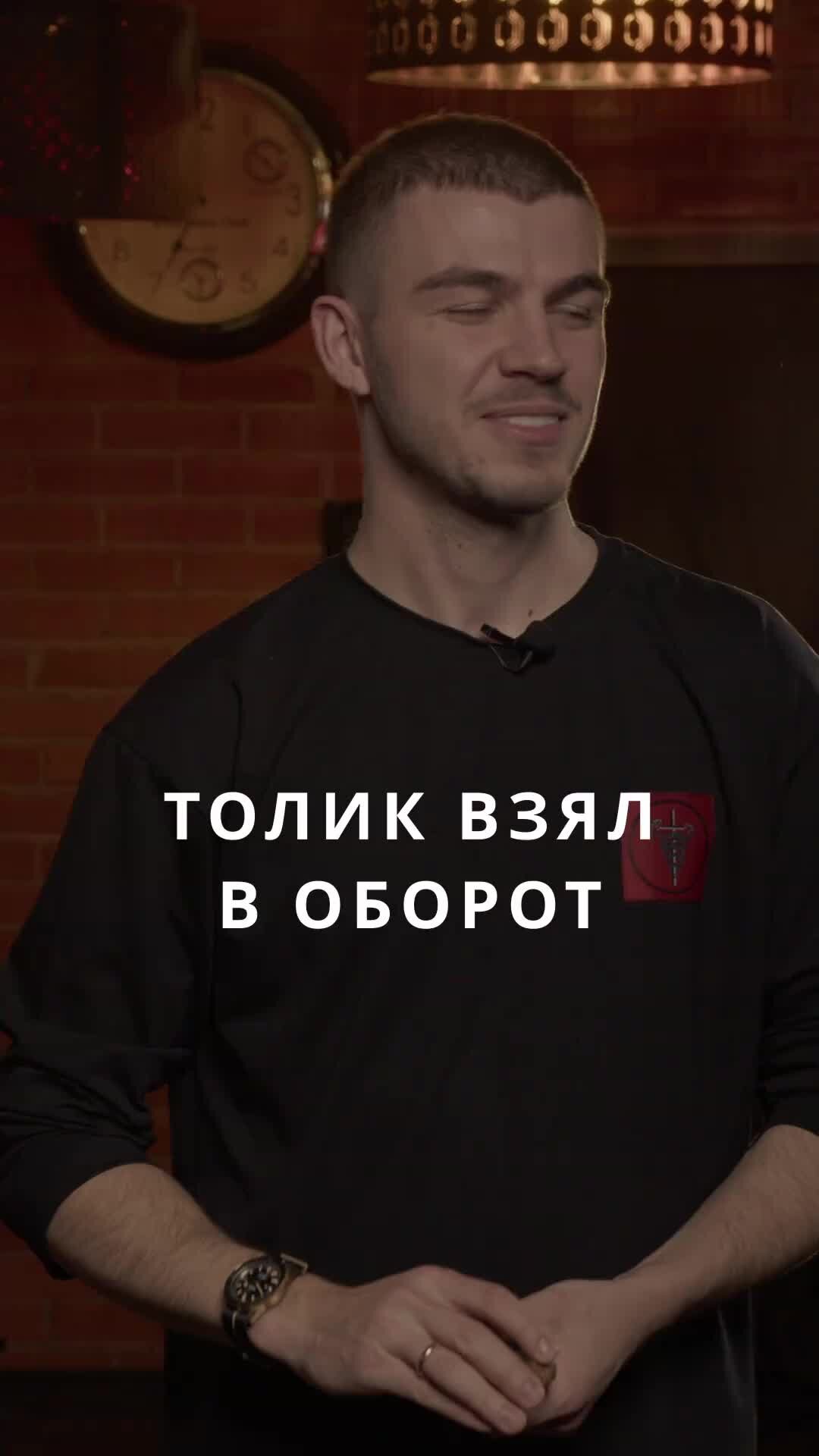 Взять толику. Взять толику