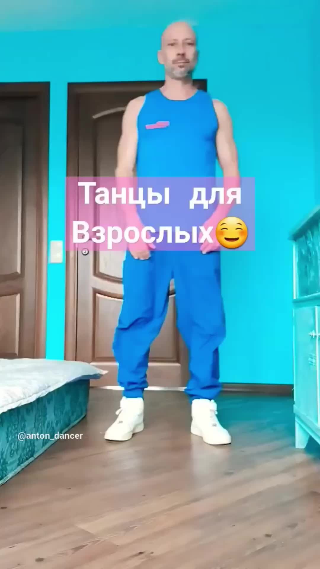 Учим крутой танец