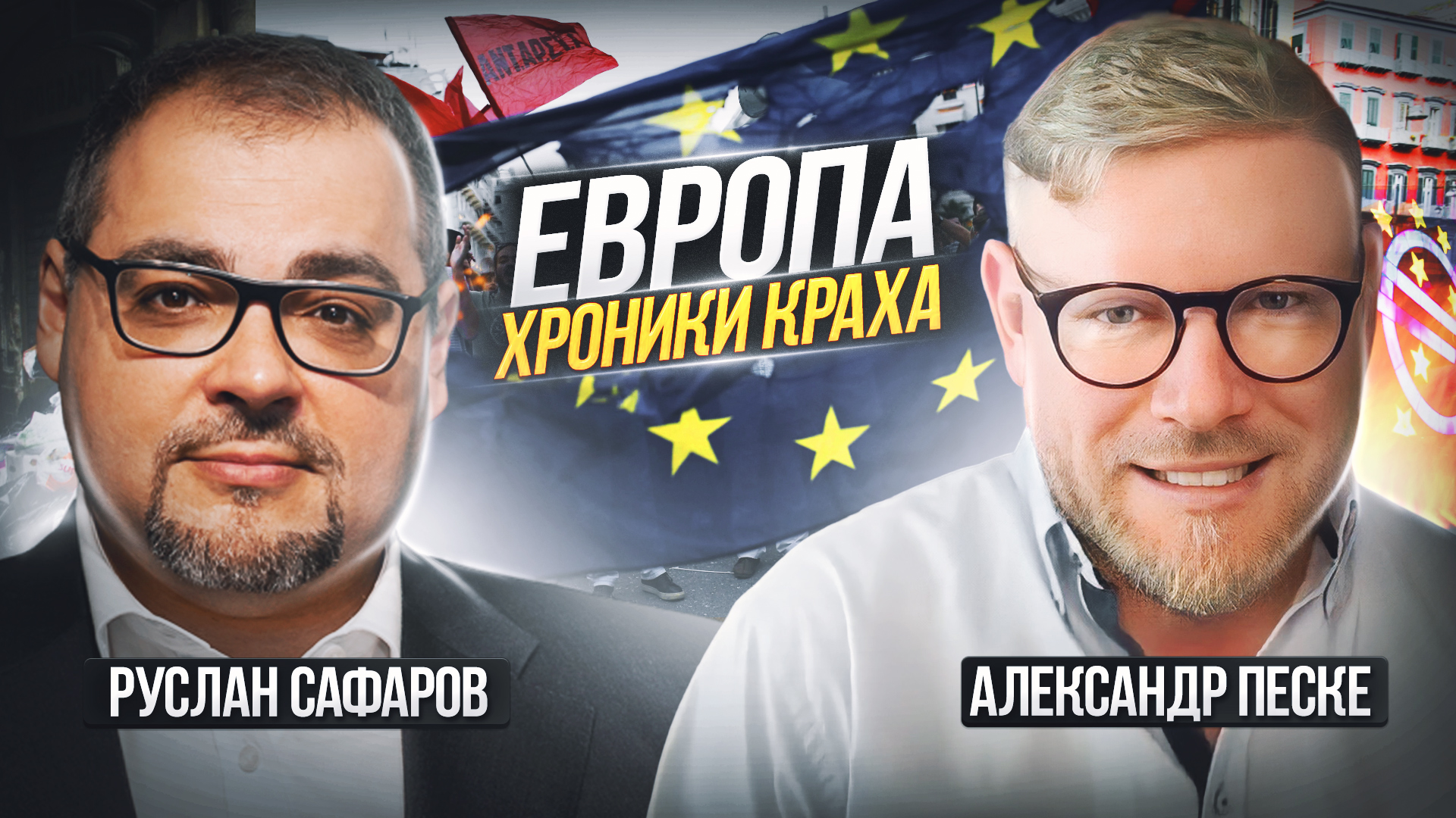 геополитбюро