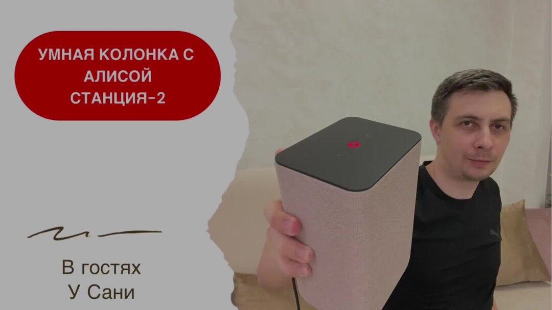 Настрой колонку в приложении дом с алисой. Умный дом яндекс приложение. Устройства для умного дома с алисой. Добавление устройства алисе. Устройства с алисой как подключить.