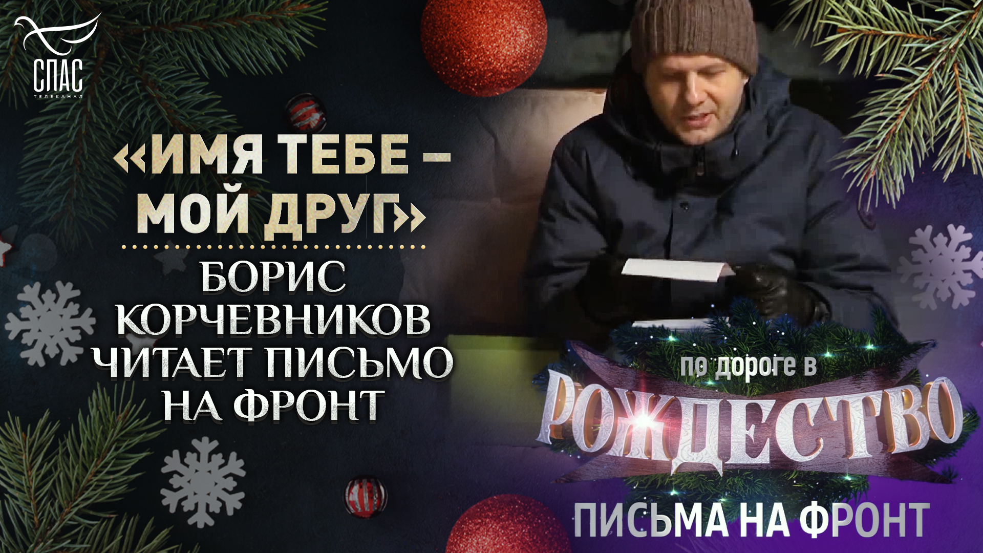 Бог помочь вам друзья мои