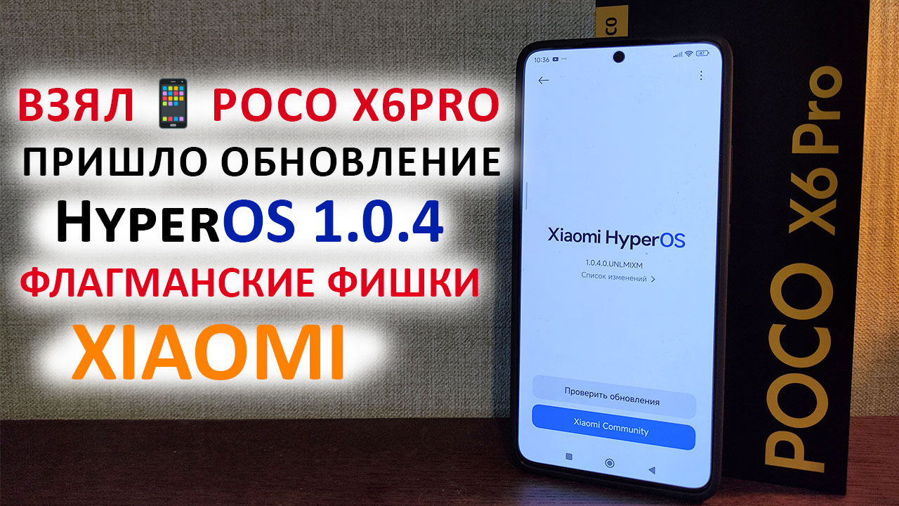 Android 10 уведомления. Android 10 уведомления. Accessibility service android как включить. Обновление на андроиде xiaomi. Android 10 уведомления.