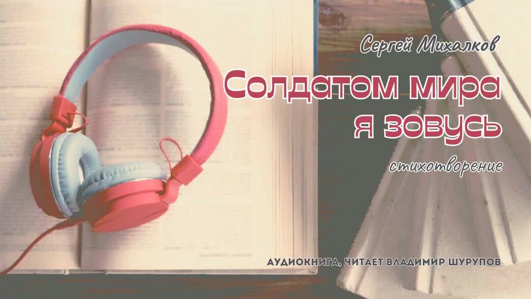стихи михалкова чудо. зяблик стихотворение михалкова. стихи про лекарства. раскраски по произведениям сергея михалкова. небольшое стихотворение сергея михалкова.