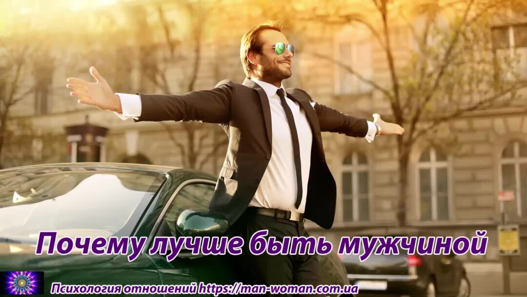 мужчина мужчины хорошие или плохие. почему люди обсуждают. мужчина мужчины хорошие или плохие. цитаты о людях которые говорят за спиной. мужчина имеет несколько женщин.