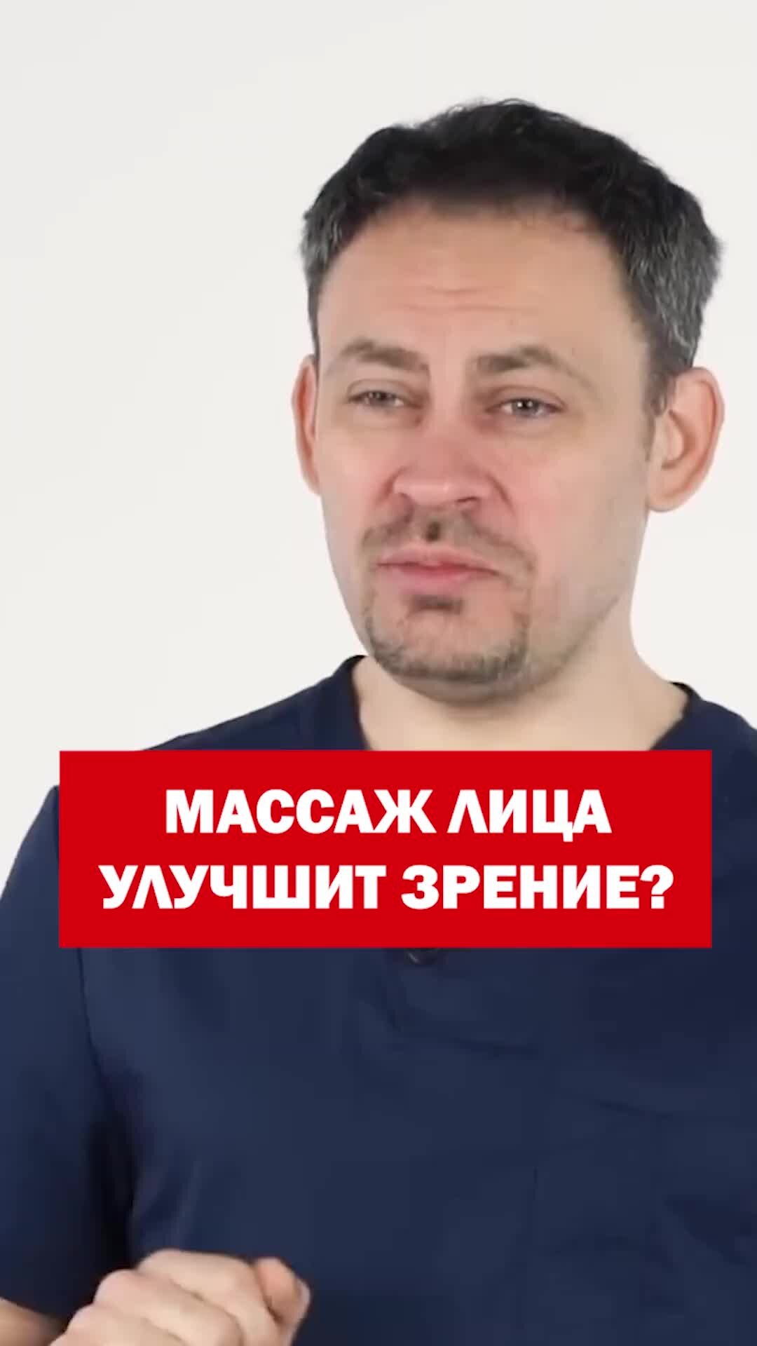 Школа Векторного Массажа и Соматики | Как массаж лица улучшит зрение ...