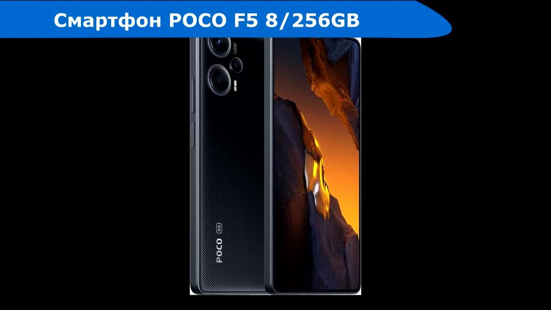 Смартфон poco 8 256