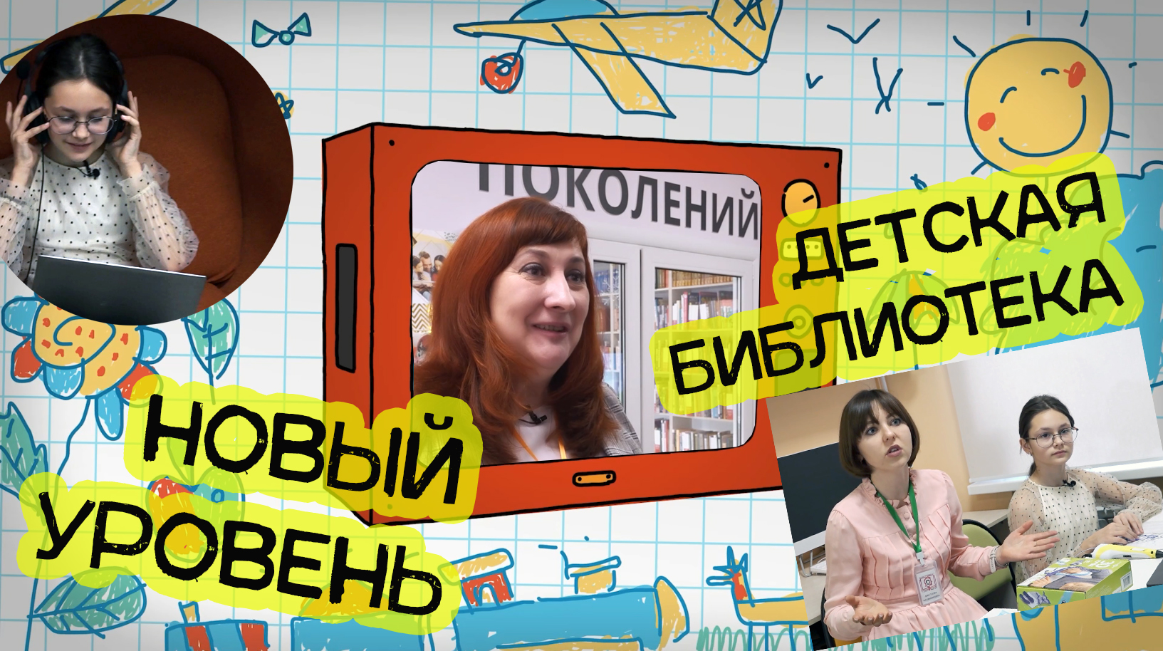 книга виар. виртуальная реальность девушка. книга виар. виртуальные очки. книга виар.