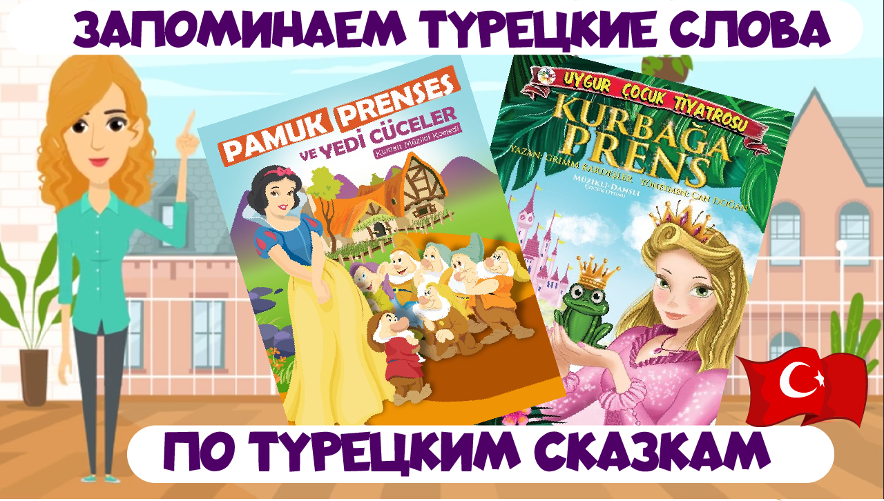 Скач языке