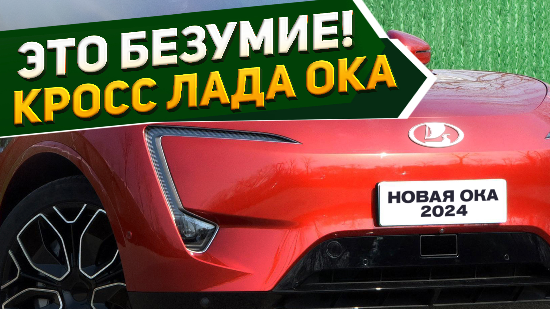 Око 2025 программа. Ока 2025. новая ока 2025.